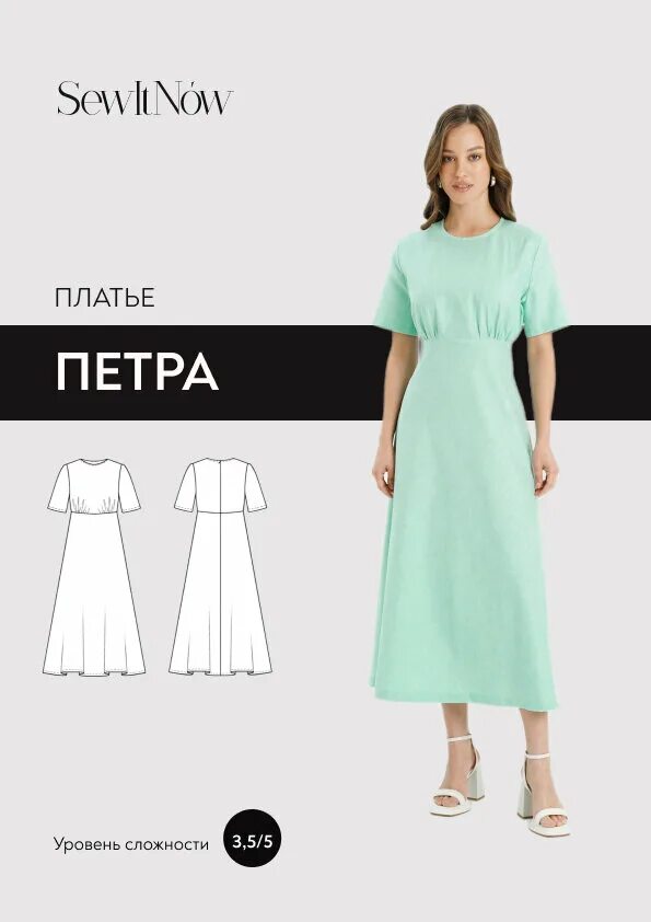 Sewitnow выкройки купить в интернет Классика летнего сезона - чайное платье из вискозы. Показываю готовые выкройки д