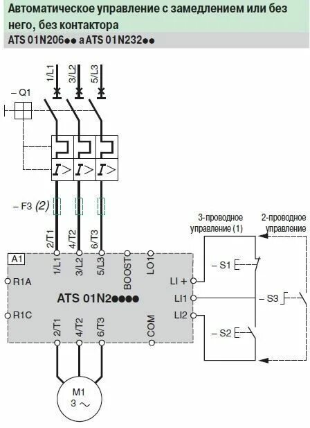 Sfb 001 устройство плавного подключение Устройство плавного пуска 11 кВт Altistart 01 ATS01N222QN, (22 А) Schneider Elec