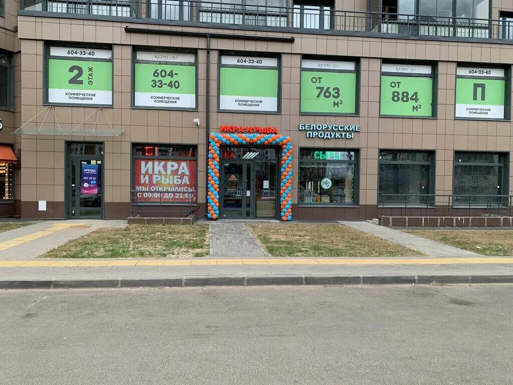Sfb boxing центральная ул 15а кудрово фото Белорусский Дворик, grocery, Kudrovo, Prazhskaya Street, 5 - Yandex Maps