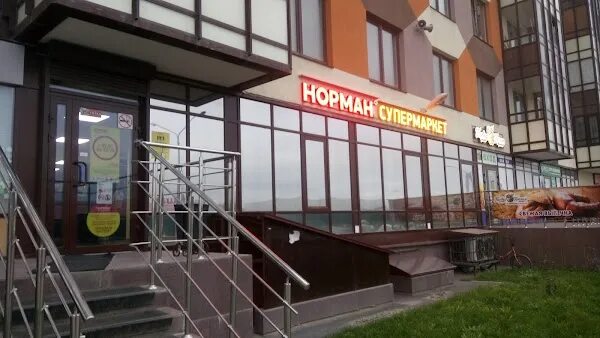 Sfb boxing центральная ул 15а кудрово фото Kudrovo, Liquor Store ReadyMap