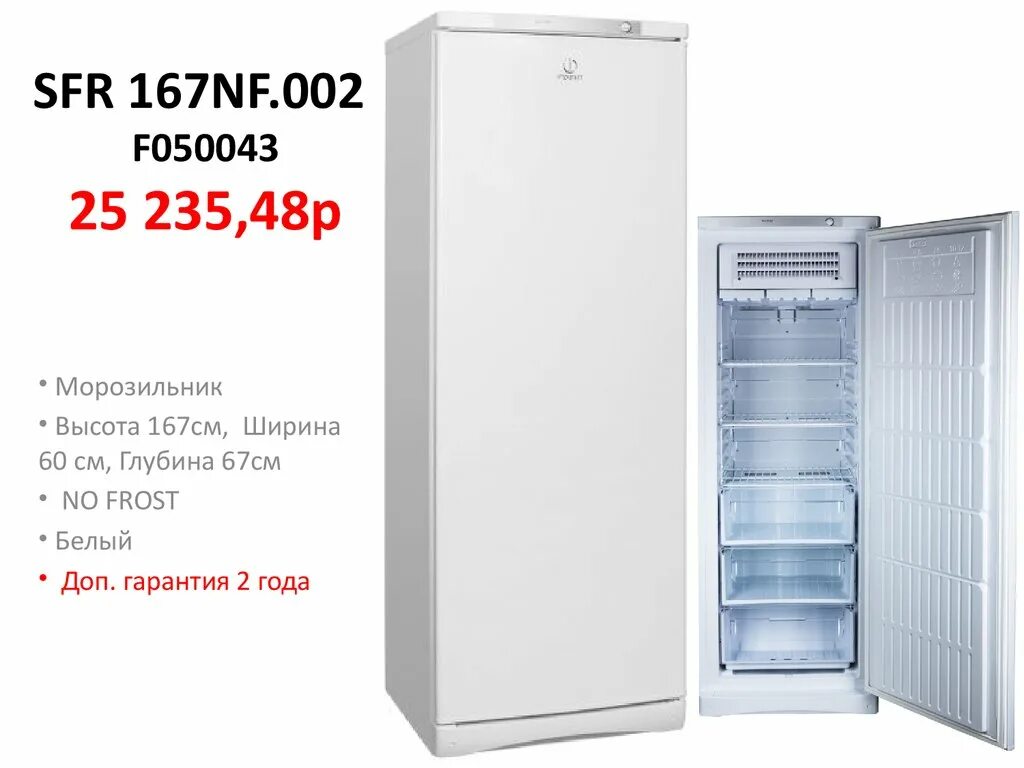 Sfr167nf 002 схема расположения вентилятора Картинки LK NEW SFR