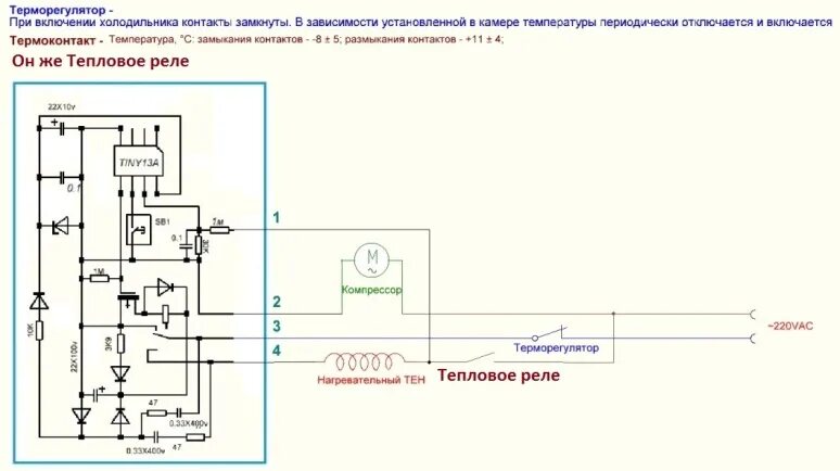 Sfr167nf 002 схема расположения вентилятора Электросхема холодильника индезит - найдено 89 фото