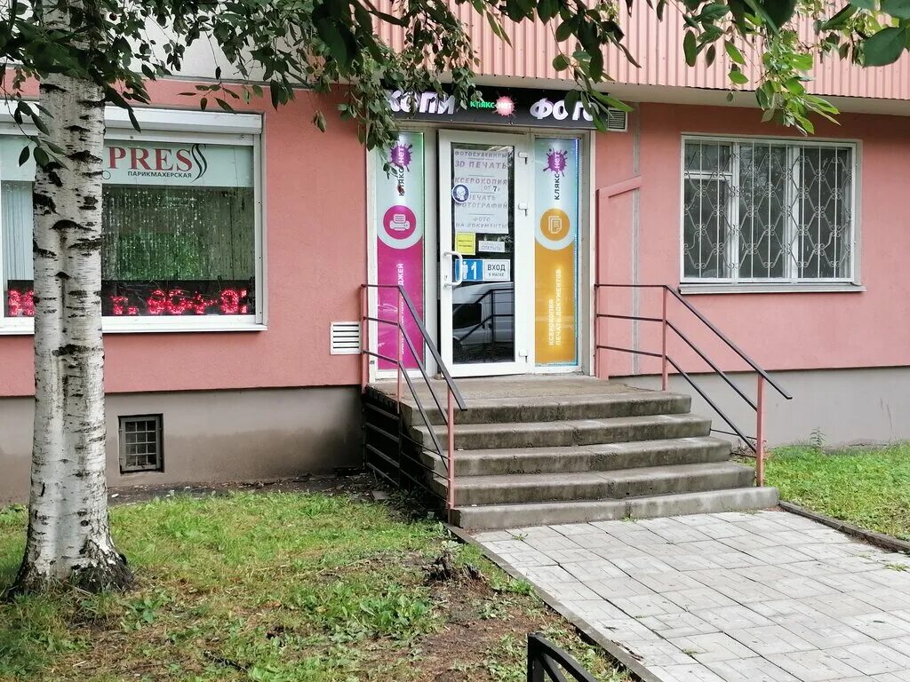 Sh московская ул 94 фото Панорама: Клякс нет, копировальный центр, Бухарестская ул., 94, корп. 1, Санкт-П