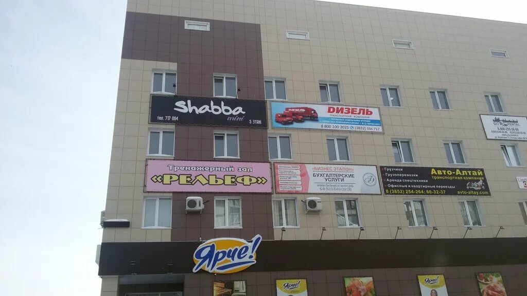 Shabba пролетарская ул 114 барнаул фото Shabba mini, кальян-бар, Взлётная ул., 71, Барнаул - Яндекс Карты