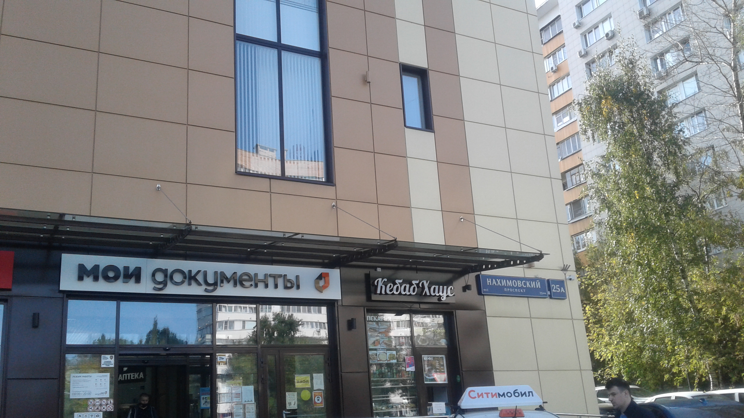 Shabby октябрьский просп 25а фото Больше не работает: Часовой Сервис, ремонт часов, Москва, Нахимовский проспект, 