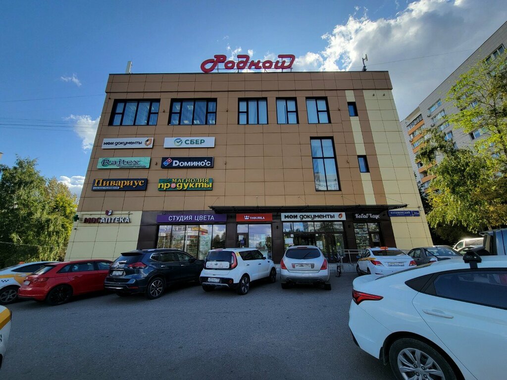 Shabby октябрьский просп 25а фото Мегамаркет, пункт выдачи, Нахимовский просп., 25А, Москва - Яндекс Карты