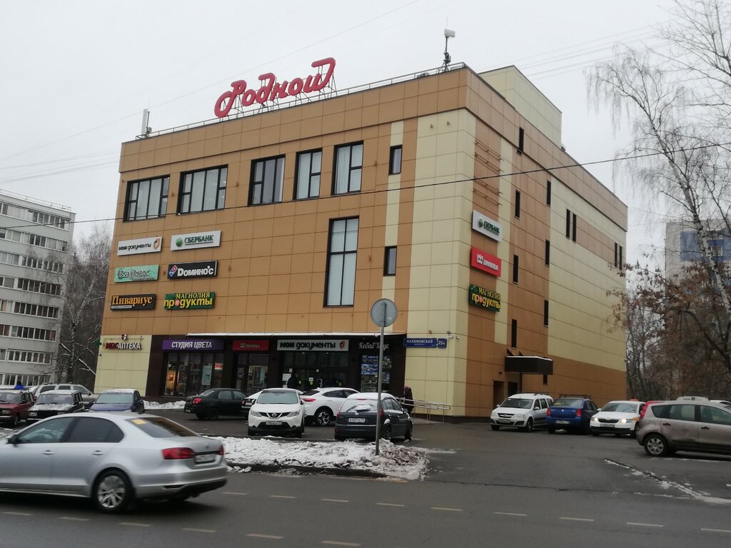 Shabby октябрьский просп 25а фото Ozon Box, parcel automat, Moscow, Nakhimovsky Avenue, 25А - Yandex Maps
