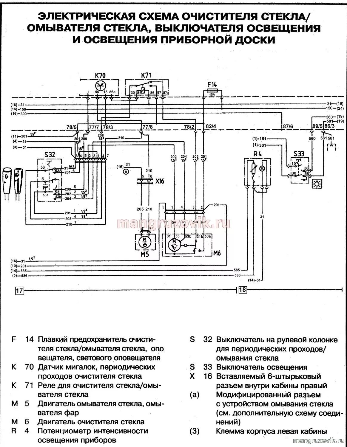 Shacman f 2000 схема подключения генератора MAN F2000\F90 электрическая схема - Информация для ремонта - Каталог файлов - Да