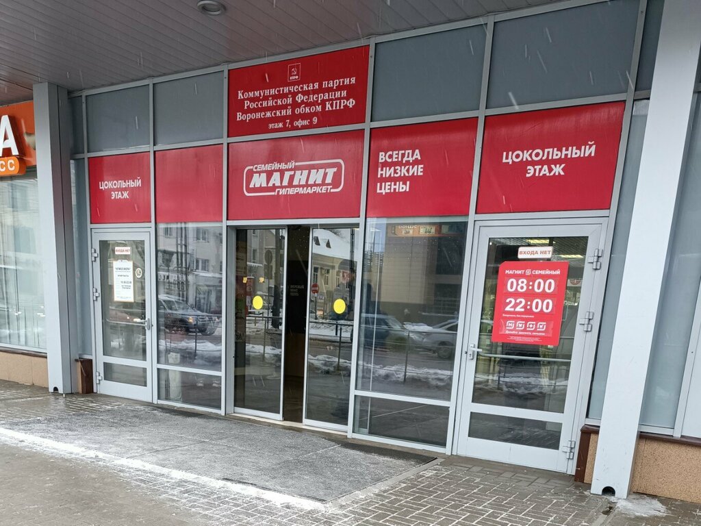 Shakti ул фридриха энгельса 64а фото Mono, магазин одежды, ул. Фридриха Энгельса, 64А, Воронеж - Яндекс Карты