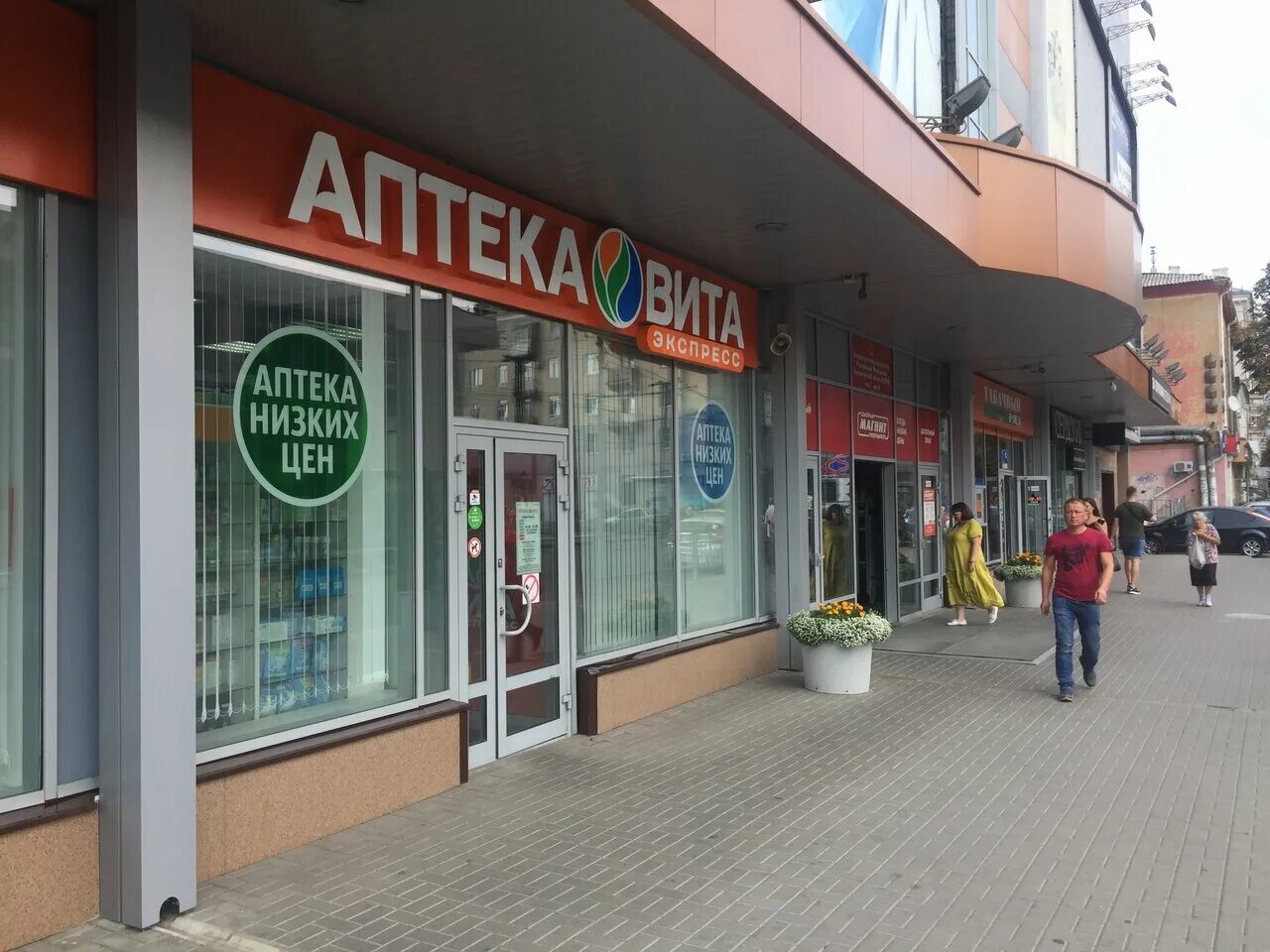 Shakti ул фридриха энгельса 64а фото Vita Express Pharmacy, pharmacy, Россия, Воронеж, улица Фридриха Энгельса, 64А -