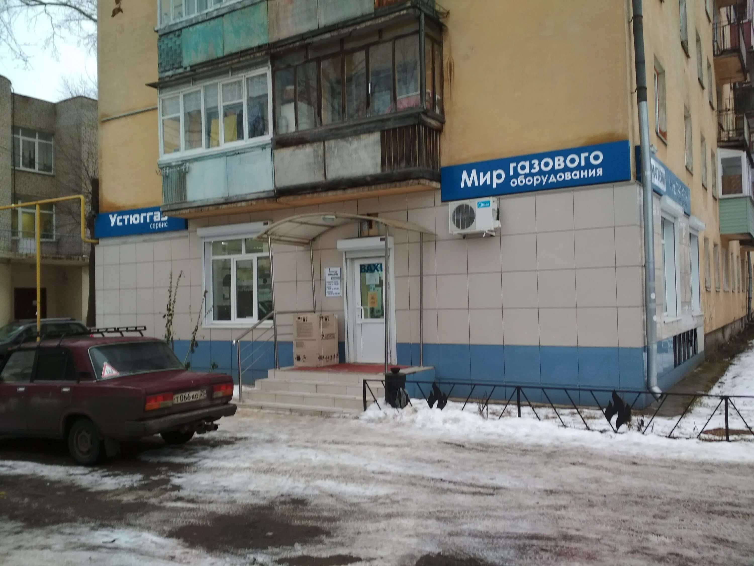Shaman ул некрасова 23 вологда фото Магазин Теплопромгаз, газовое оборудование, ул. Некрасова, 68, Вологда - Яндекс 
