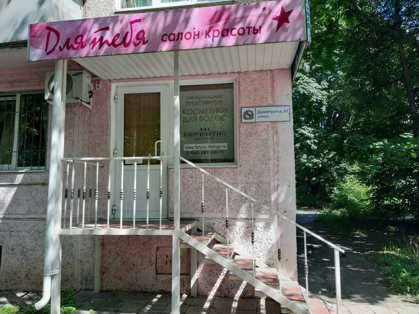 Shame ул димитрова 66 курск фото Отзывы о "Для тебя", Курск, улица Димитрова, 91 - Яндекс Карты