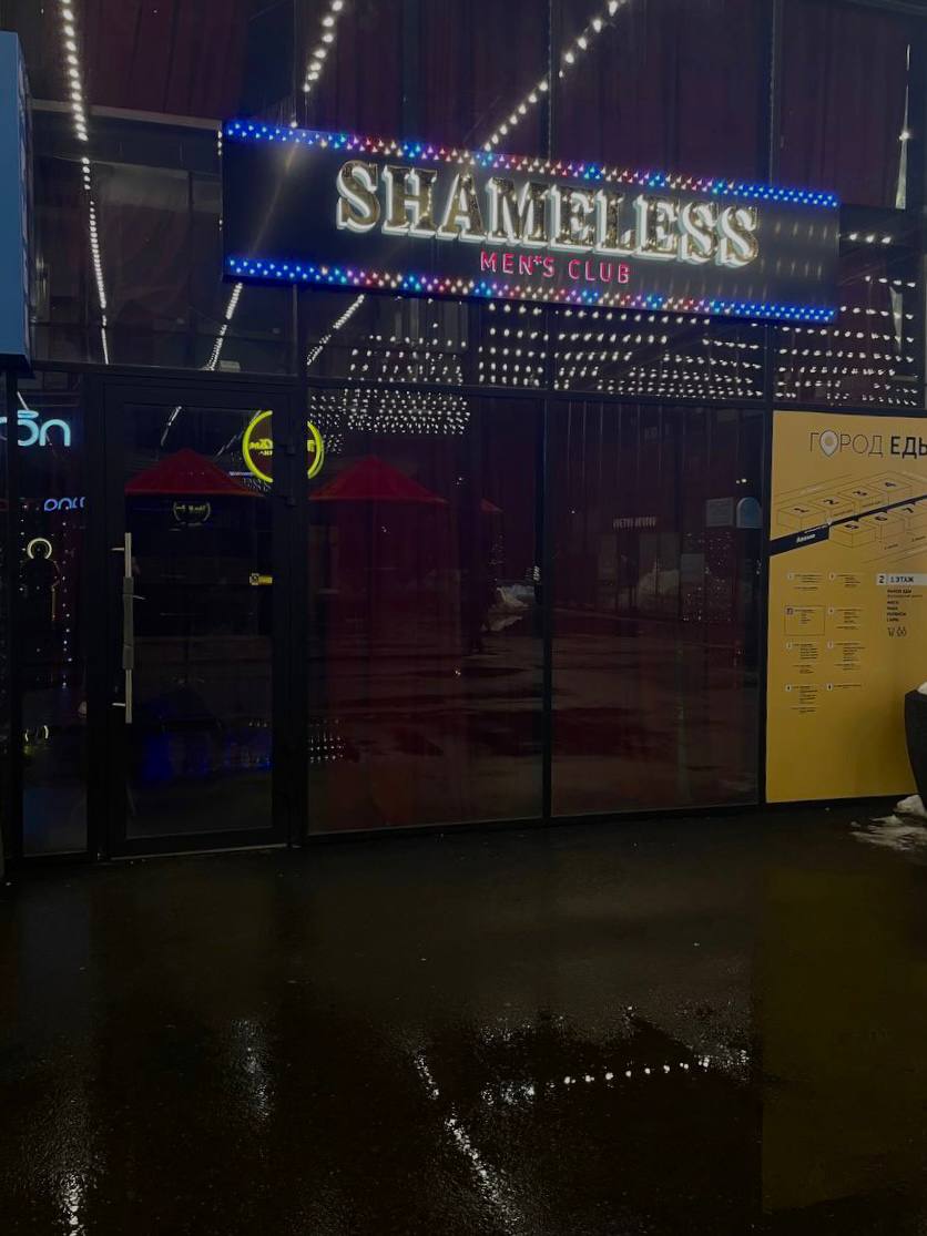 Shameless загородное ш 36 2с6 оренбург фото Фото: Shameless, стриптиз-клуб, Загородное ш., 36/2с6, Оренбург - Яндекс Карты