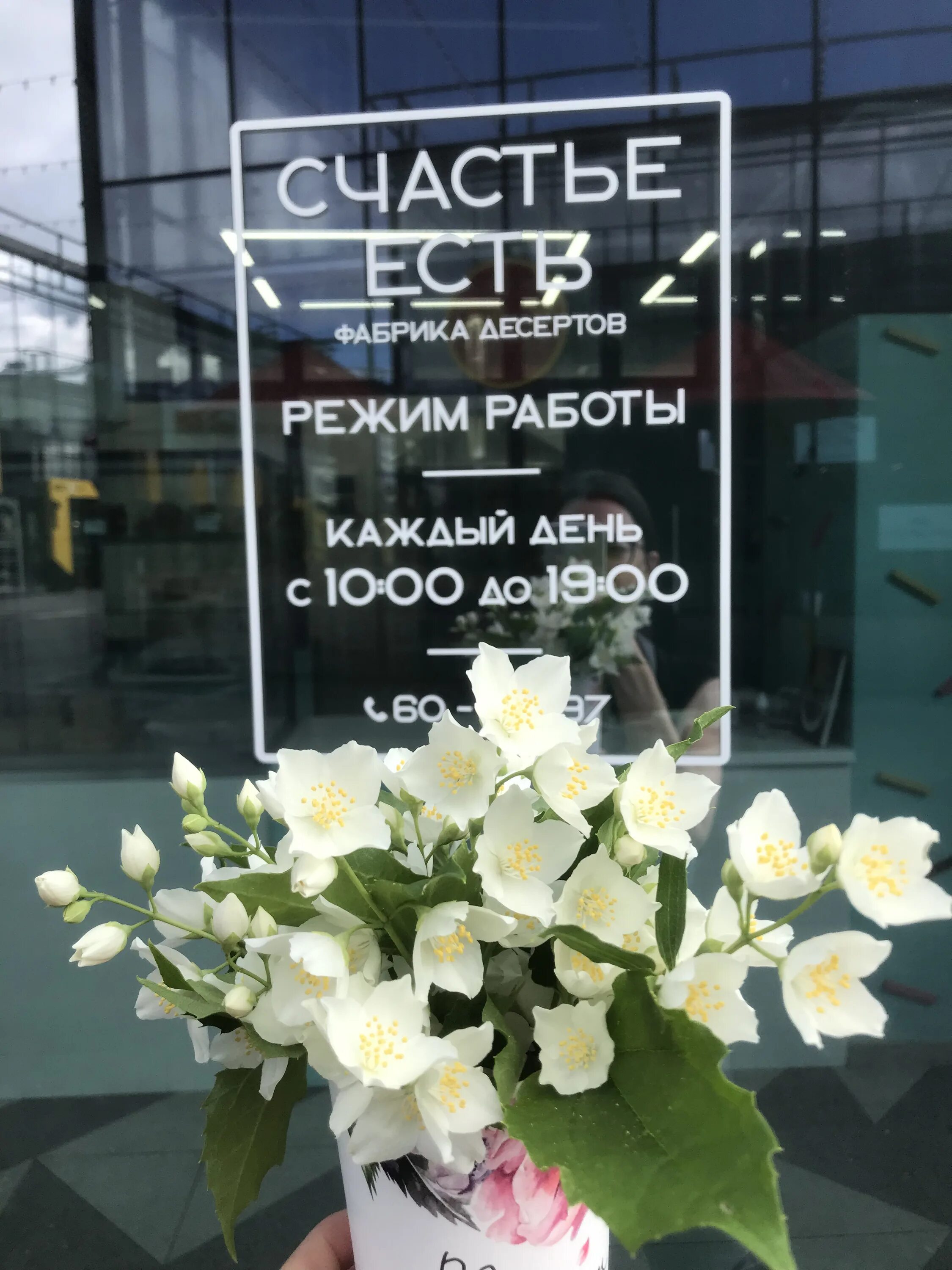 Shameless загородное ш 36 2с6 оренбург фото Счастье есть, кондитерская, Загородное ш., 36/2с1, Оренбург - Яндекс Карты