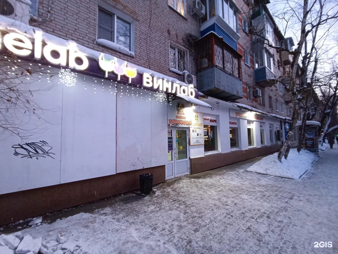 Shanson амурский бул 57 хабаровск фото Винлаб, супермаркет напитков, Амурский бульвар, 38, Хабаровск - 2ГИС