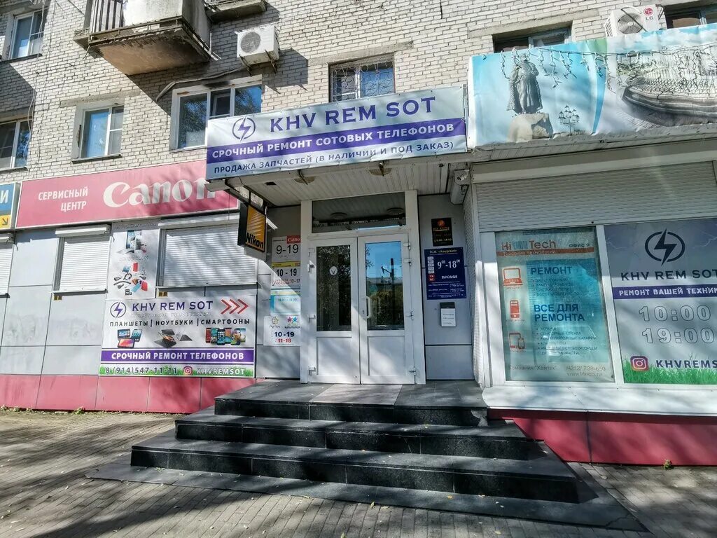 Shanson амурский бул 57 хабаровск фото Амурский, товарищество собственников недвижимости, Амурский бул., 47, Хабаровск 