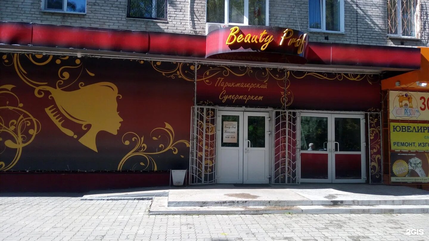 Shanson амурский бул 57 хабаровск фото Амурский бульвар 23 хабаровск