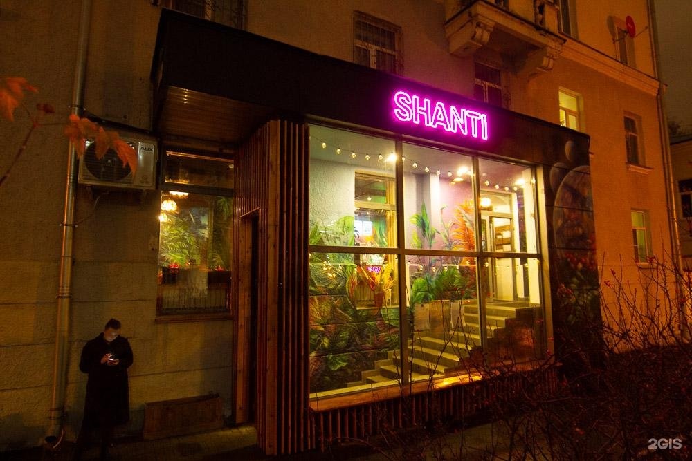 Shanti bistro пер химиков 4 фото SHANTI COFFEE BAR, переулок Химиков, 4, Екатеринбург - 2ГИС
