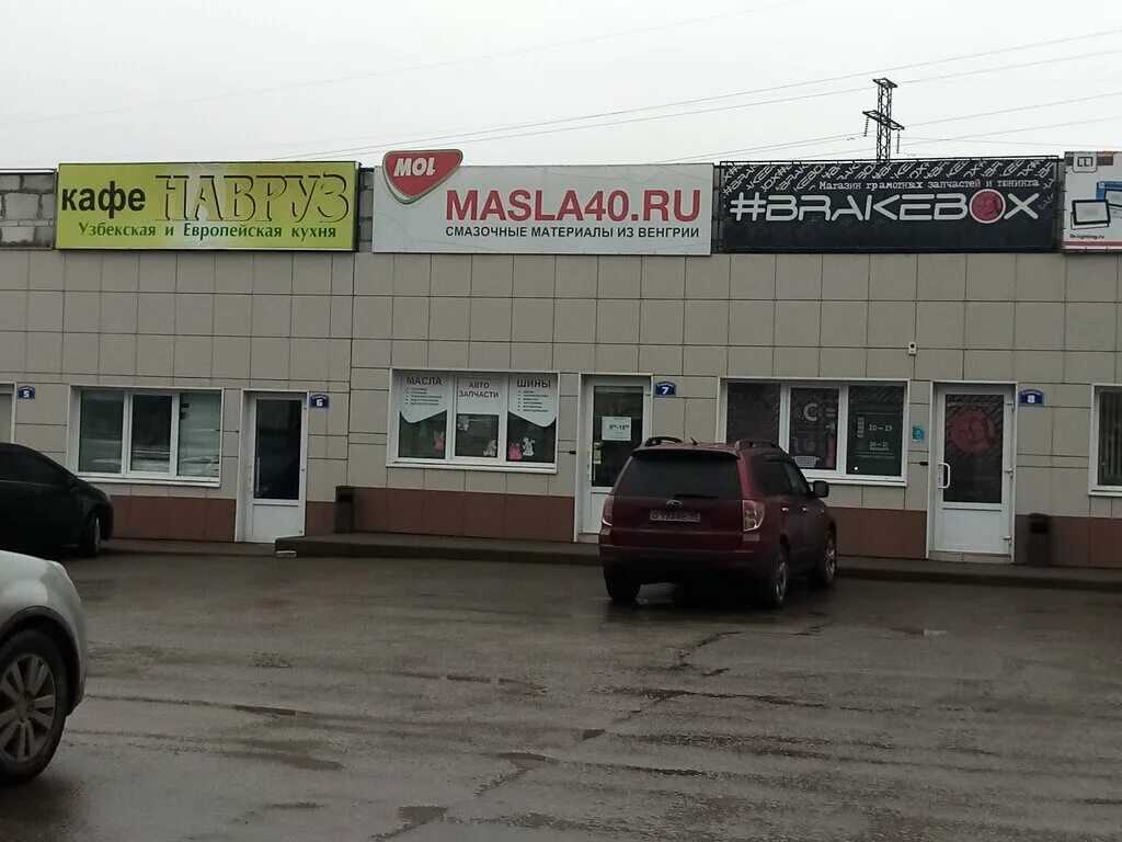 Shar грабцевское ш 104 калуга фото БрейкБокс, магазин автозапчастей и автотоваров, Грабцевское ш., 37Б, Калуга - Ян