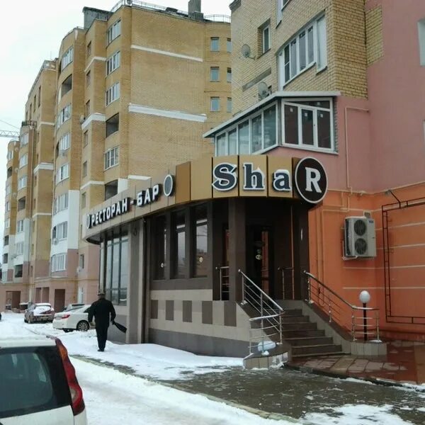 Shar грабцевское ш 104 калуга фото Photos at Shar - Грабцевское ш., 104