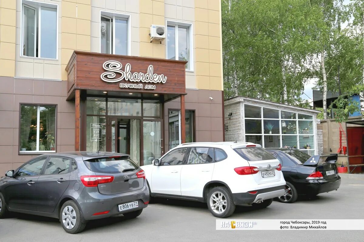 Sharden ул текстильщиков 10 чебоксары фото улица Текстильщиков 10 - Чебоксары (Деловой центр)