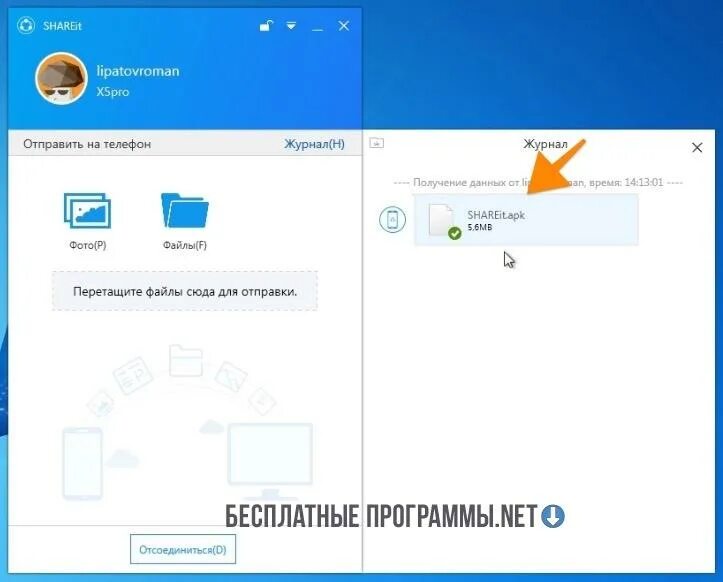 Shareit как подключить телефон к пк How to transfer files to your computer and phone using SHAREit - APPS24
