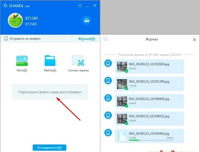 Shareit как подключить телефон к пк Скачать SHAREit бесплатно для компьютера