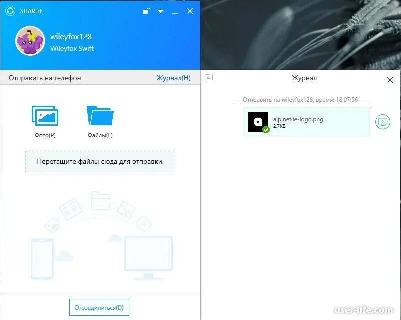 Shareit как подключить телефон к пк Как пользоваться shareit: передача файла в программе " Компьютерная помощь