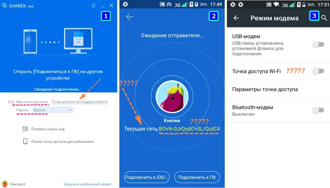 Shareit как подключить телефон к пк Как пользоваться SHAREit