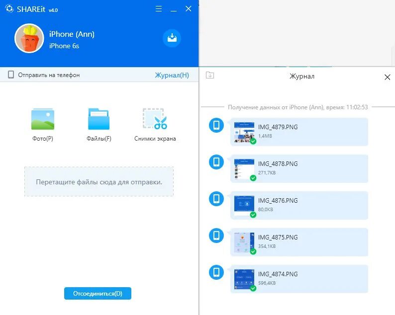 Shareit как подключить телефон к пк SHAREit подключение с компьютера к телефону полная инструкция