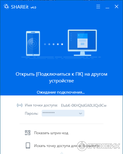 Shareit как подключить телефон к пк Отзыв о SHAREit - приложение для Android Передавайте файлы со смартфона с колосс