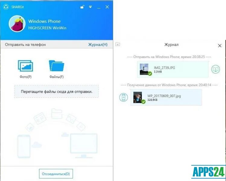 Shareit как подключить телефон к пк SHAREit 4.0.6.177 Download for Windows PC Free