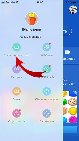 Shareit как подключить телефон к пк SHAREit подключение с компьютера к телефону полная инструкция