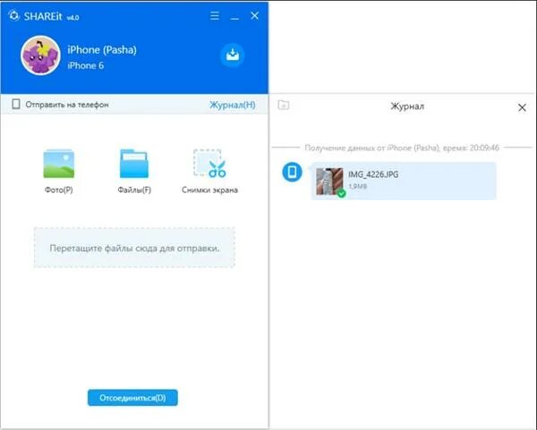 Shareit как подключить телефон к пк SHAREit скачать бесплатно русская версия для Windows