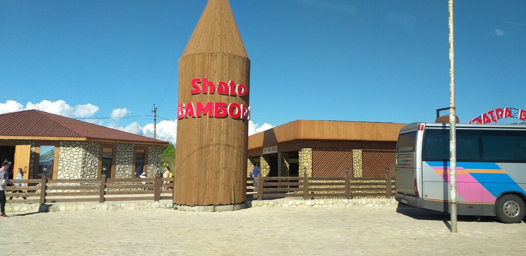 Shato bambora сухумское шоссе 96 фото Shato Bambora, алкогольные напитки, Сухумское шоссе, 96 - Яндекс Карты