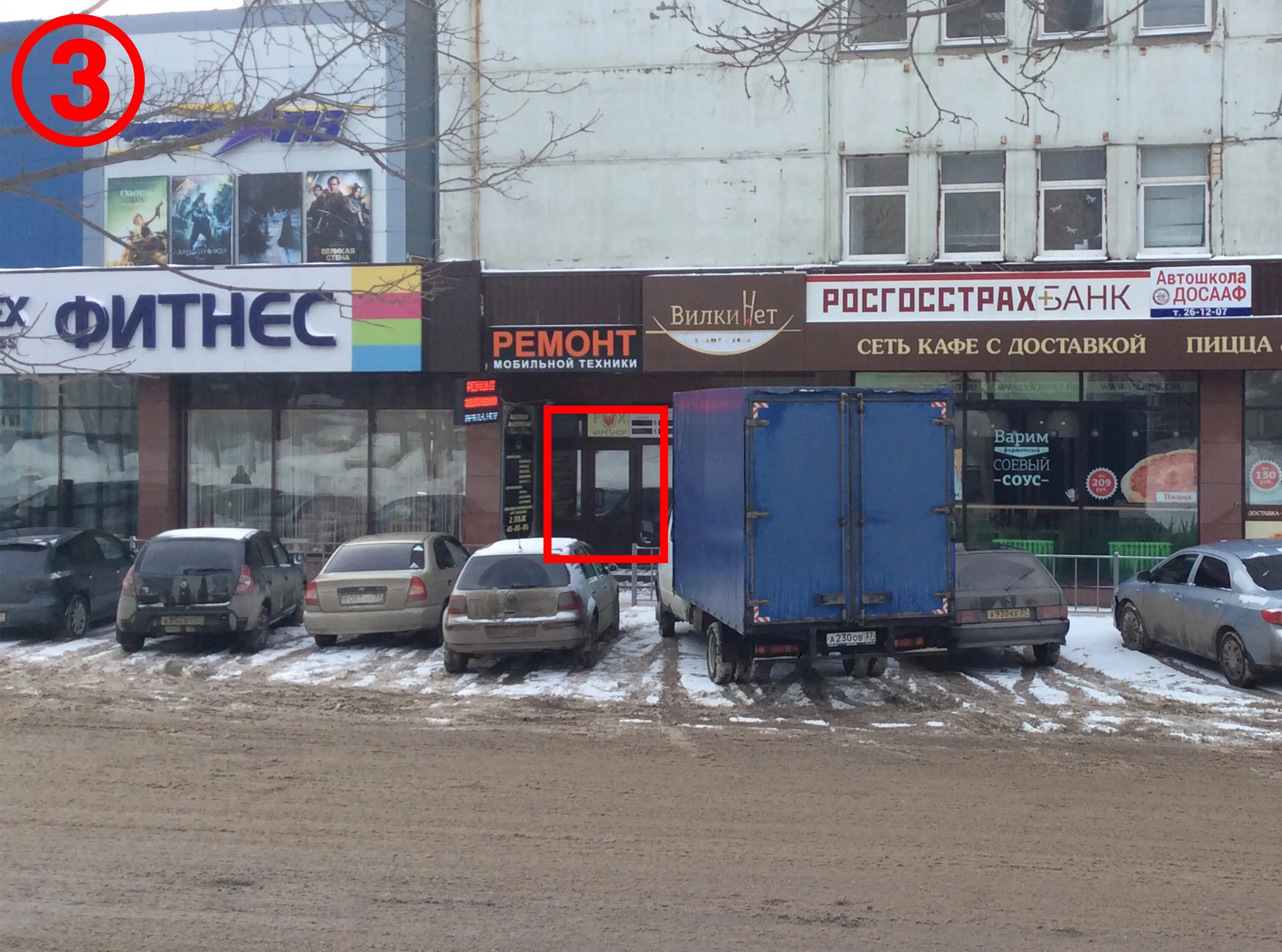 Shatte ул 8 марта 32 фото Photo: Tehno37, electronics store, Ivanovo, 8 Marta Street, 32Б - Yandex Maps