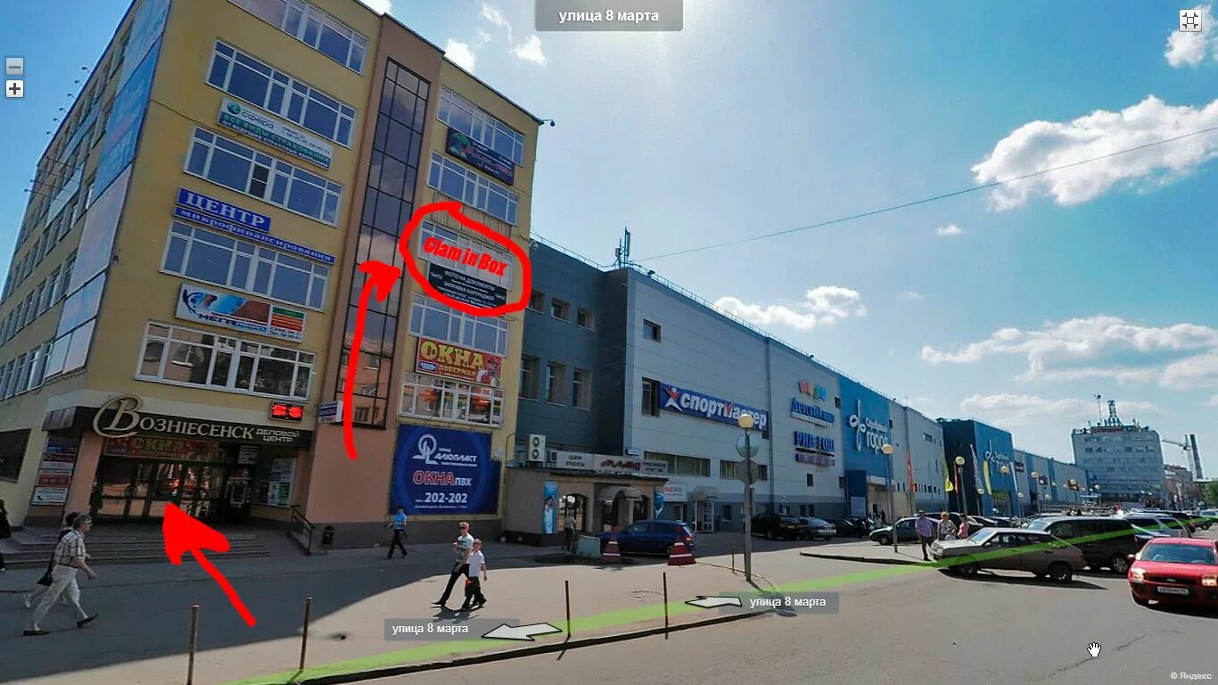 Shatte ул 8 марта 32 фото Больше не работает: Glam in Box, товары для мобильных телефонов, Иваново, улица 