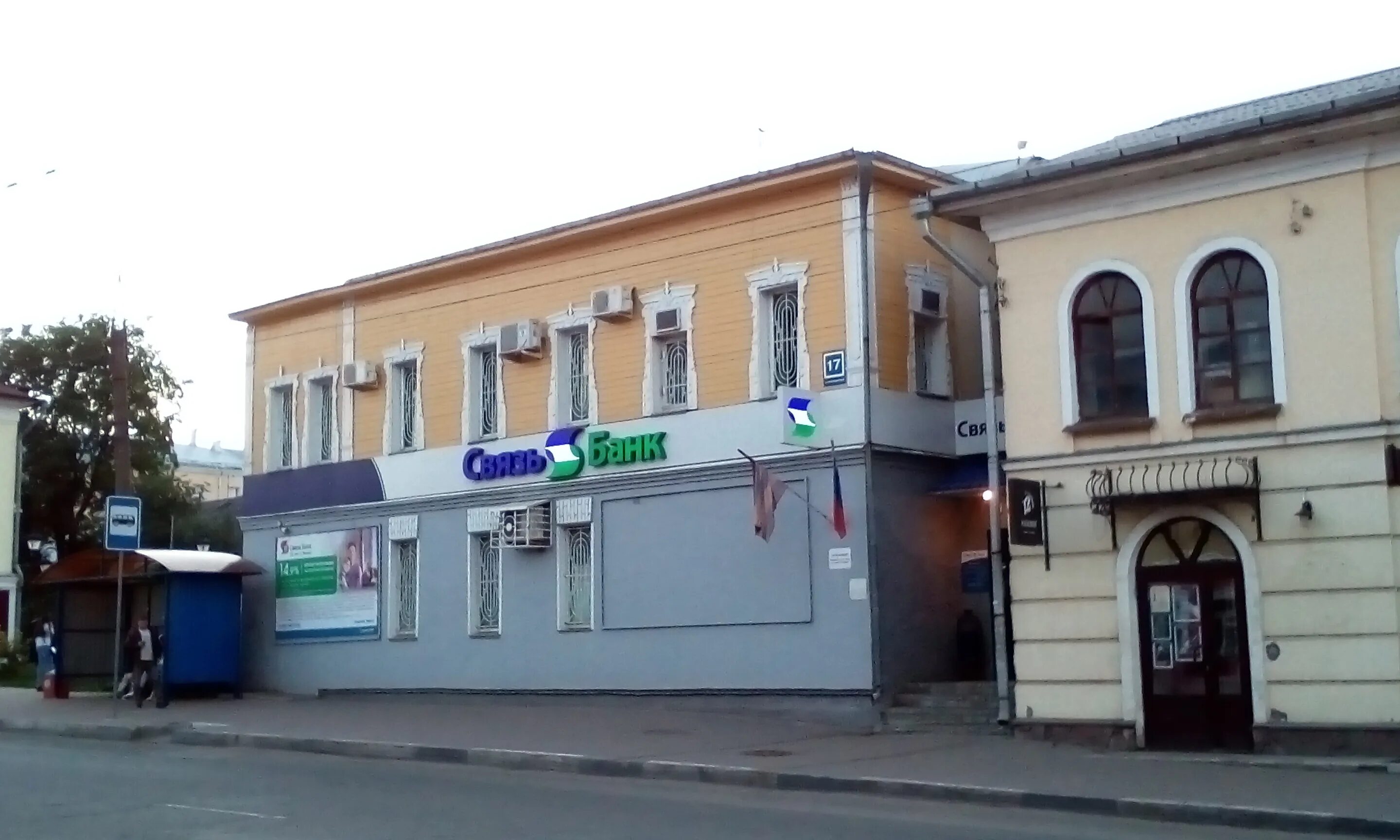 Shau преображенская ул 25 октябрьский район фото Больше не работает: Связь-Банк, банк, Киров, Октябрьский район, Преображенская у