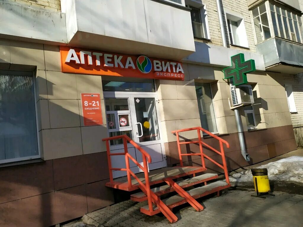 Shau преображенская ул 25 октябрьский район фото Вита Экспресс, аптека, Преображенская ул., 91, Октябрьский район, Киров - Яндекс