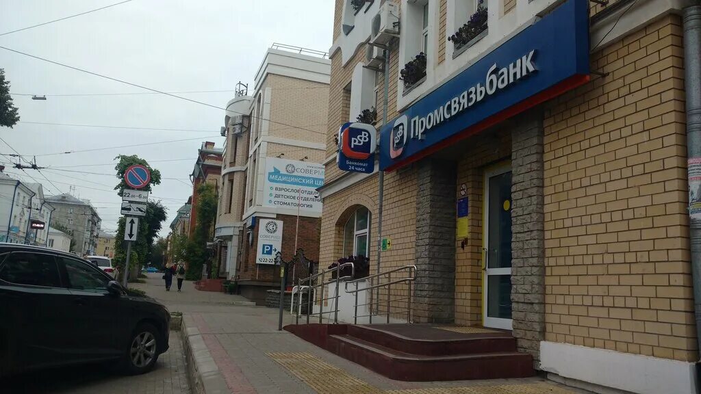 Shau преображенская ул 25 октябрьский район фото Promsvyazbank, ofis Kirovsky, bank, Russia, Kirov, Oktyabrskiy rayon, Preobrazhe