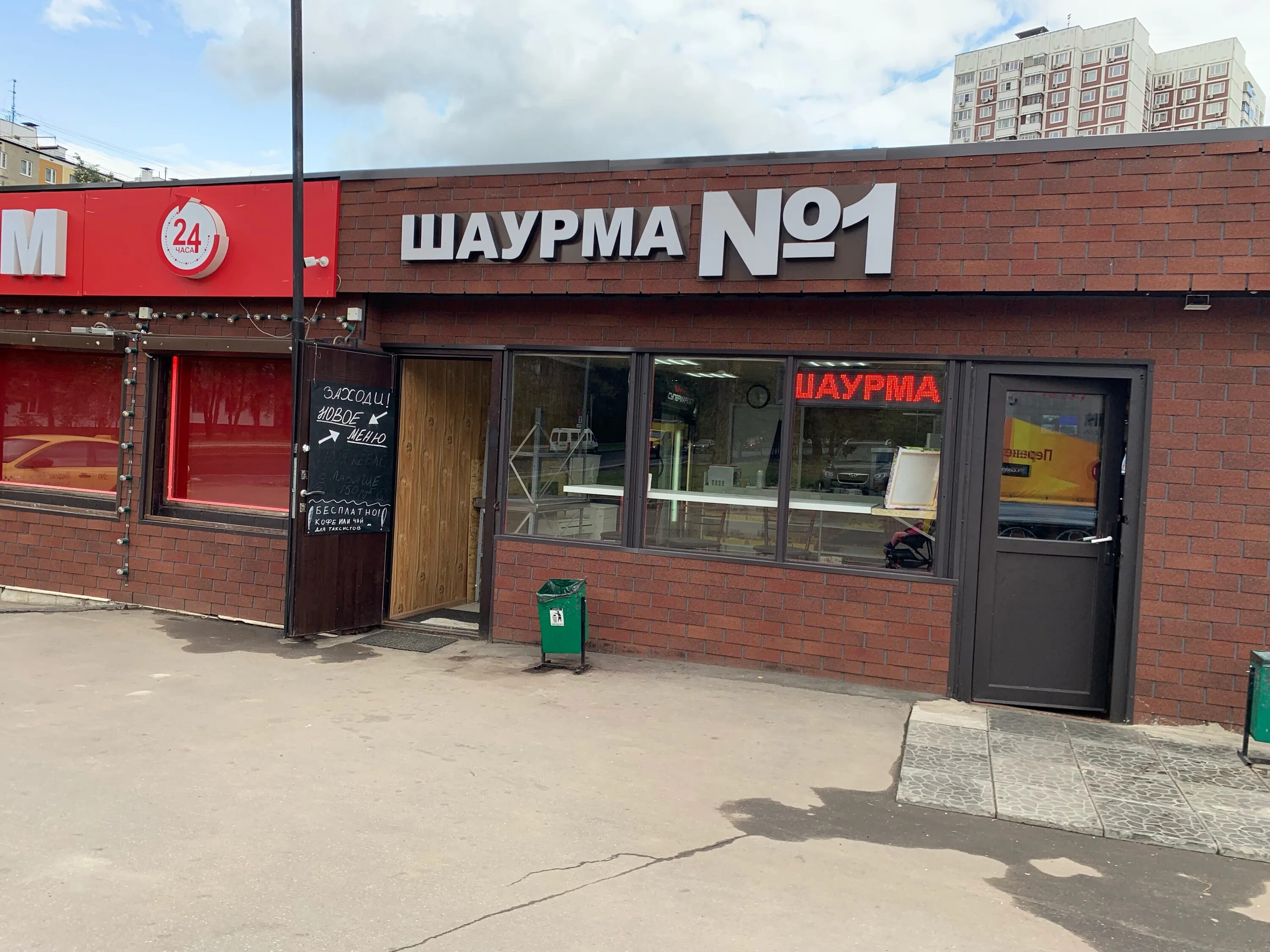 Shaurma no 1 ш космонавтов 213 фото Больше не работает: Шаурма № 1, быстрое питание, Москва, улица Лётчика Бабушкина