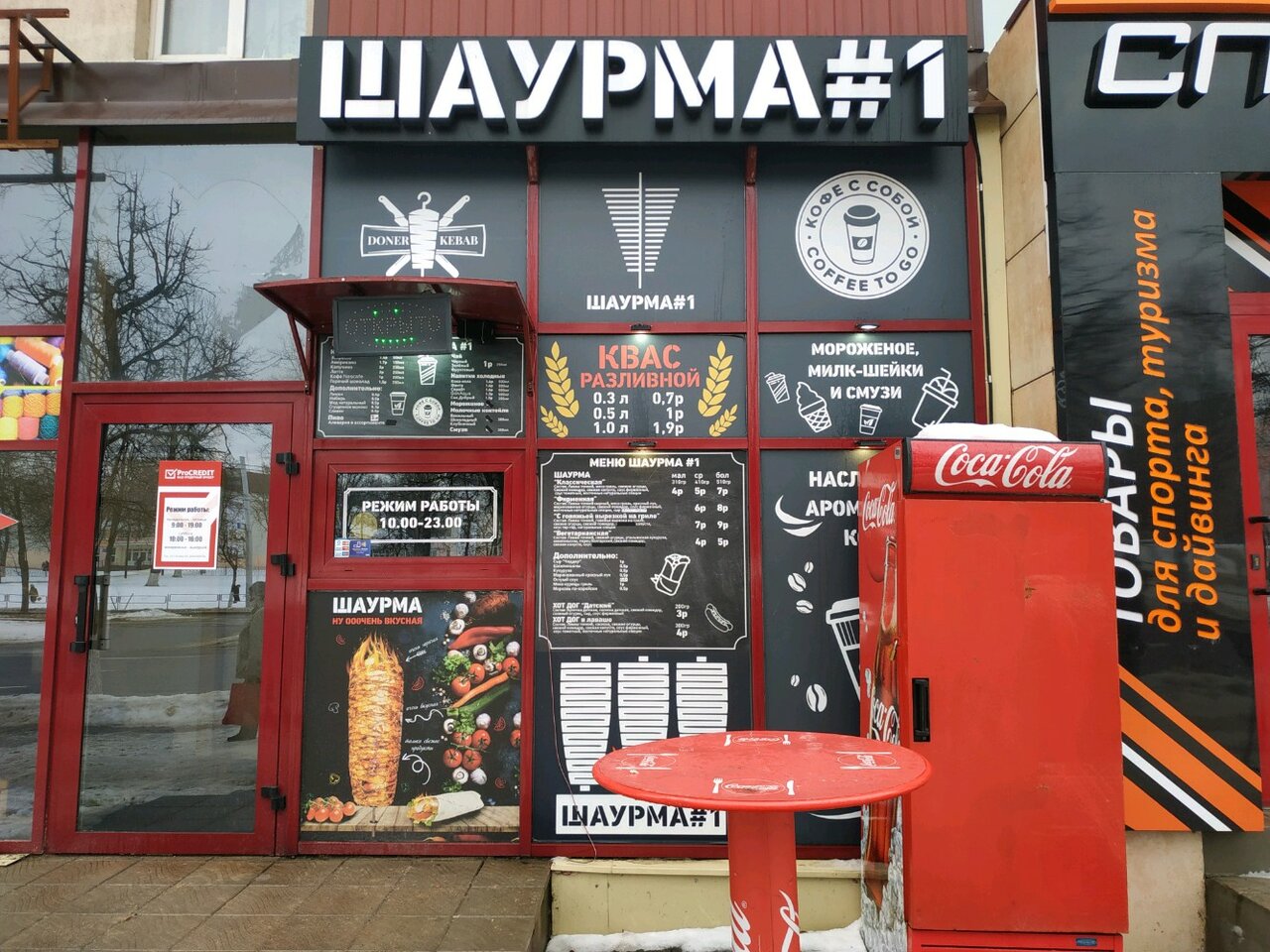 Shaurma no 1 ш космонавтов 213 фото Photo: Шаурма № 1, fast food, Viciebsk, Maskoŭski praspiekt, 30 - Yandex Maps