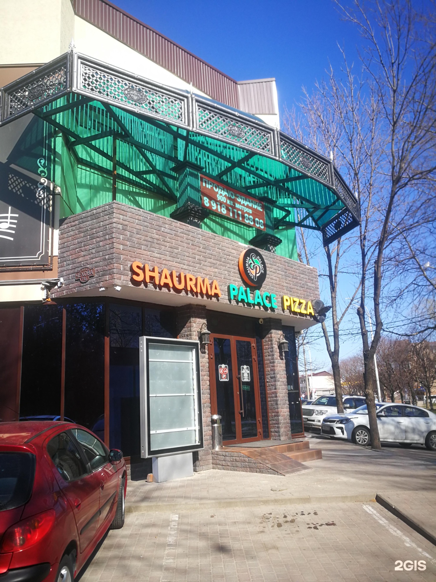 Shaurma palace ул чехова 71а анапа фото Shaurma palace ул чехова 71а
