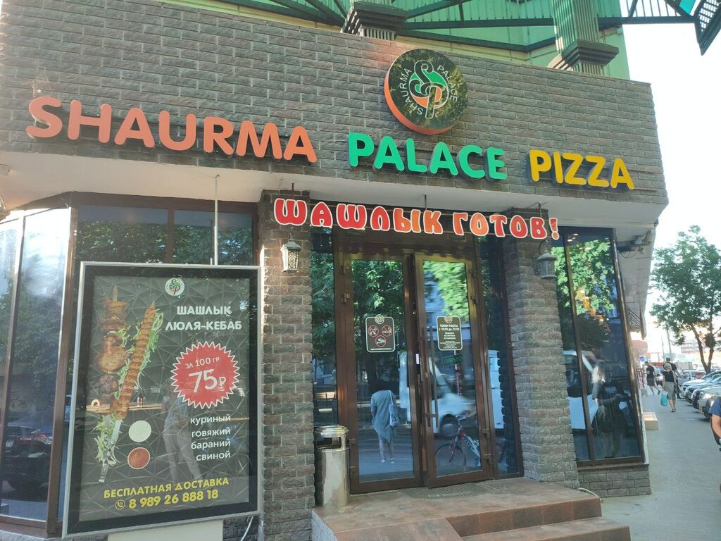 Shaurma palace ул чехова 71а фото Больше не работает: Гостевой дом SP house, гостиница, Краснодарский край, Анапа,
