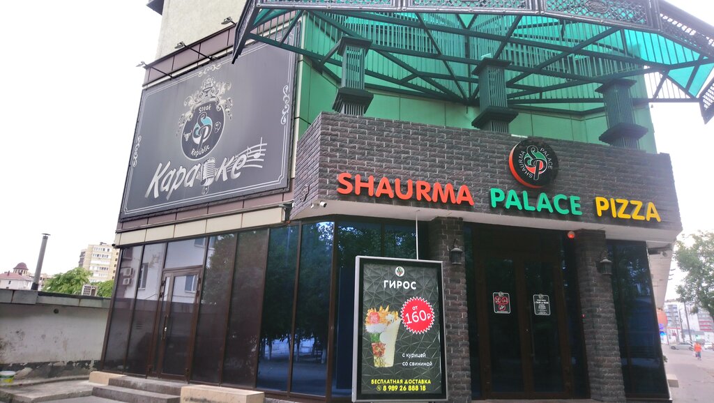 Shaurma palace ул чехова 71а фото Shaurma Palace, fast food, Anapa, ulitsa Chekhova, 71А - Yandex Maps
