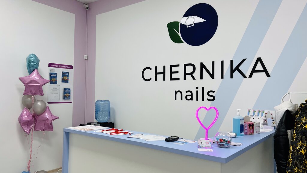 She nails народная ул 8 фото Panorama: Chernika Nails, nail salon, Подольск, Народная улица, 11 - Yandex Maps