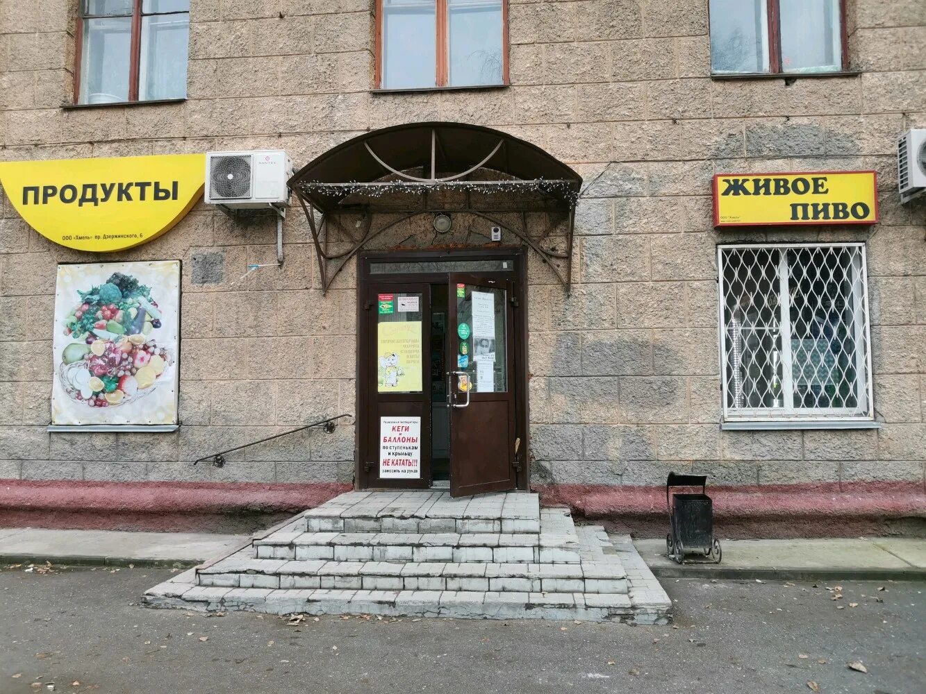 Shedo просп дзержинского 78 фото Панорама: Живое Пиво, магазин пива, просп. Дзержинского, 6, Новосибирск - Яндекс