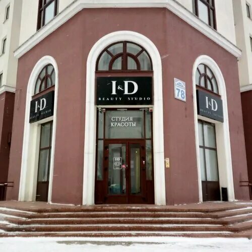 Shedo просп дзержинского 78 минск фото Больше не работает: I&d Beauty Studio, салон красоты, Минск, проспект Дзержинско