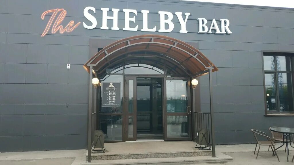 Shelby the bar ул республики 77 фото Shelby Bar, кальян-бар, ул. Республики, 77, Тюмень - Яндекс Карты