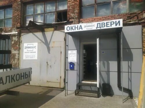 Shell веневское ш 4б тула фото Отзывы о "Дримхаус", Россия, Тула, Венёвское шоссе, 4, корп. 6 - Яндекс.Карты